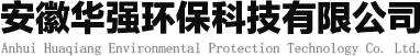 安徽華強環保科技有限公司